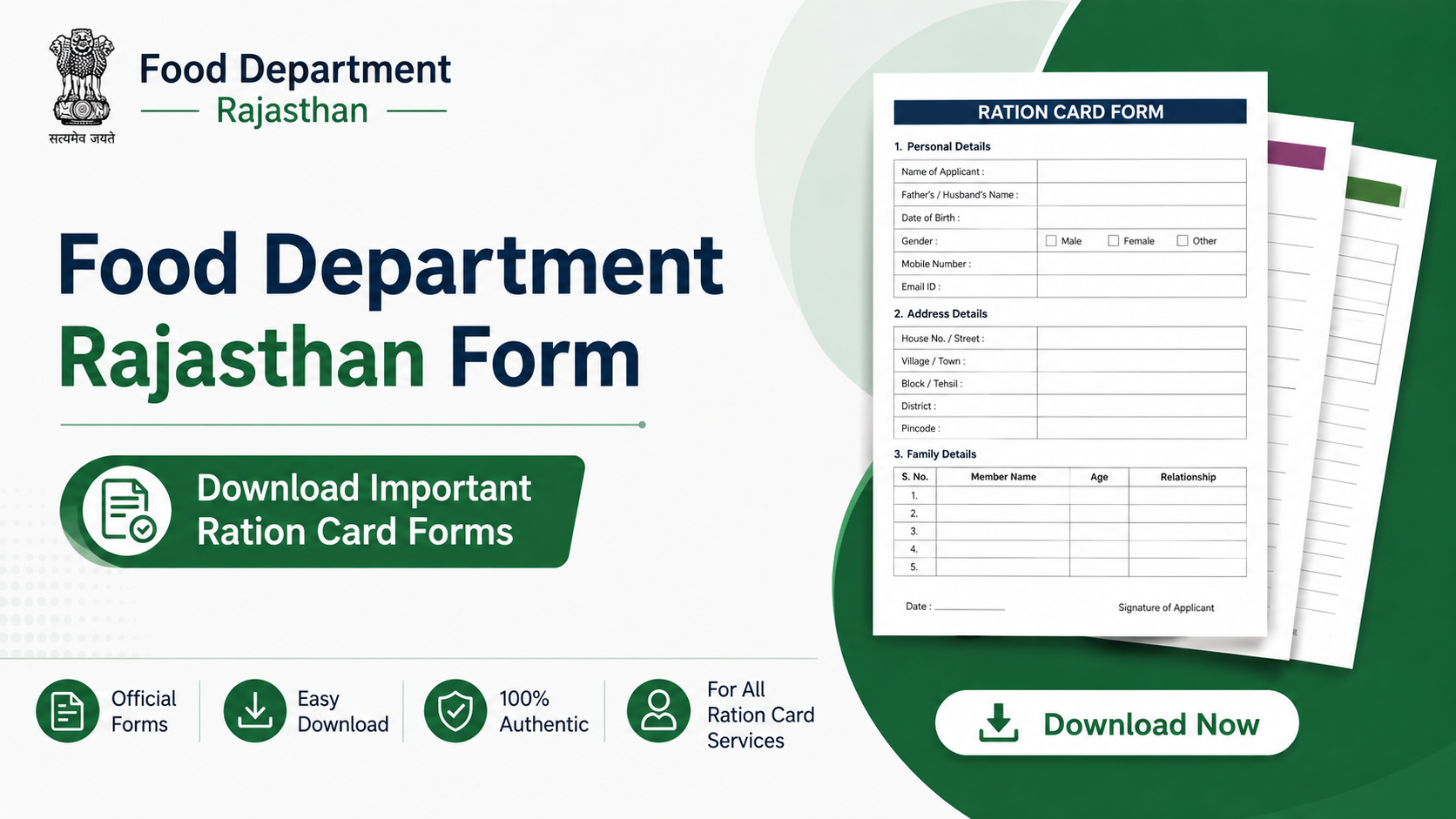 Food Department Rajasthan Form: Download Important Ration Card Forms