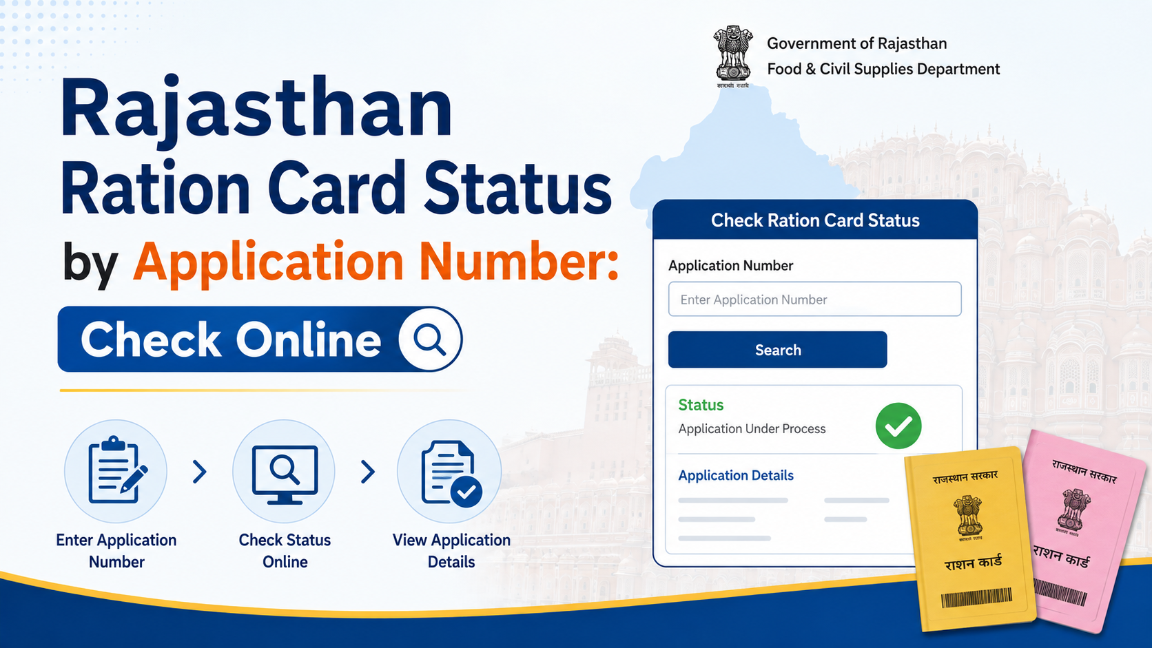 Rajasthan Ration Card Status by Application Number: Check Online